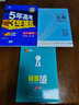 曲一线 高一上高中地理 必修第一册 鲁教版 新教材 2023版高中同步5年高考3年模拟五三 实拍图