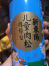 新東陽儿童肉松213g肉粉松罐装 拌饭拌粥寿司肉绒休闲食品新东阳肉松 实拍图