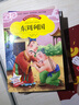 东周列国志 小学生版课外书读物儿童世界著名经典美绘本(彩图注音版) 实拍图