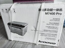 联想（Lenovo）m7400 pro黑白激光一体机打印 复印 彩色扫描代替M7400 官方标配 实拍图