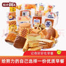 盐津铺子面包蛋糕糕点组合吐司小口袋办公休闲早餐零食散装面包小包装小吃 混合口味1000g 实拍图