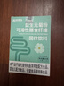 超级替补 菊粉水溶性益生元膳食纤维粉 维生素C 低聚果糖  实拍图