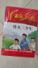 全套12册小学生红色故事书籍儿童文学革命爱国主义教育读本丛书闪闪的红星正版抗日英雄人物故事图书 实拍图