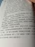 公文高手的自我修养：大手笔是怎样炼成的（2019年全新修订理论篇） 实拍图