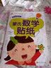 蒙氏数学贴纸 贴纸游戏书（套装共6册）袋鼠妈妈童书  实拍图