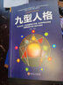 正版包邮 天才在左疯子在右完整版高铭新增10个被封杀篇章犯罪读心术社会重口味心理学与生活入门基础书籍墨菲定律天才在疯子左右 全套10册 天才在左疯子在右 实拍图