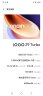 vivo iQOO Z9 Turbo 12GB+512GB 山野青 第三代骁龙 8S 独显芯片 Turbo 6000mAh 蓝海电池 电竞手机 实拍图