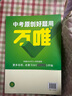 2026新版万唯大小卷七年级上册下册八年级上册九年级全一册语文数学英语物理化学道法历史生物地理试卷测试全套练习册万维教育官方旗舰店 七年级上册 人教版【历史】 实拍图
