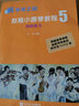 赵薇小提琴教程5 换把练习（新学琴之路） 实拍图