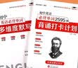 【初中艾宾浩斯记忆法】初中默写背诵打卡计划语文必背古诗词文英语单词词汇培优小状元七八九年级课内必读知识小升初一二三艾宾浩斯遗忘曲线本4本套暑假作业打卡计划默写本 全套四本装【初中超值套餐·店长推荐】  实拍图