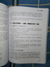 软件架构设计：程序员向架构师转型必备（第2版）(博文视点出品) 实拍图