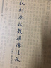 阮刻春秋穀梁传注疏 实拍图