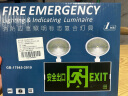 皇驰 应急灯消防照明灯安全出口指示灯停电充电二合一多功能疏散双头 实拍图