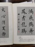 华夏万卷毛笔字帖 田英章毛笔楷书入门教程   章法解析（升级版） 正楷初学者学生成人临摹描红练字帖手写体 实拍图