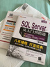 SQL Server 从入门到精通（第2版）（配光盘）（软件开发视频大讲堂） 实拍图