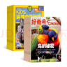【杂志预计9月发货】好奇号+环球少年地理杂志组合订阅 2025年9月起订 1年组合共24期 杂志铺（先发“杂志订阅清单） 实拍图