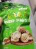 布丁点新疆无花果干 即食零食冻干水果干无添加孕妇泡水煲汤新疆大果 大无花果 250克*4袋 实拍图