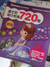 迪士尼幼小衔接720题 拼音 实拍图
