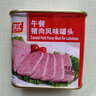 双汇午餐猪肉风味罐头速食方便食品火锅午餐肉 午餐猪肉风味罐头340g*3罐 实拍图