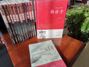 【包邮】中国古籍古典传统文化经典荟萃（锁线精装版） 汉书 班固著 实拍图