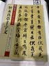 墨点字帖 智永真草千字文传世碑帖精选成人初学者碑帖临摹本智永真草千字文繁体行草书字帖草书字帖成人练字草书字帖字帖 实拍图