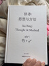 徐冰 思想与方法 湖南美术出版社 实拍图