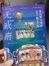 饥饿：一部现代史 实拍图