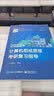 王道408考研 2023年计算机专业考研基础综合 王道考研复习指导 数据结构+计算机组成原理+操作系统+计算机网络4本全套 可搭历年真题 实拍图