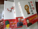 【正版包邮】预测三书套装共3册梅花易数精解+周易纳甲筮法+周易古筮考精解 周易占卦梅花易数入门 梅花易数精解+周易纳甲筮法+周易古筮考精解 实拍图