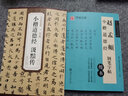 【包邮】赵孟頫小楷道德经汲黯传+卢中南楷书原帖对照钢笔字帖2本 小楷笔法毛笔硬笔字帖 碑帖简体旁注 晒单实拍图