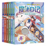 莫西西魔法日记(1-6共6册)喜马拉雅人气收听作品原创儿童文学 课外阅读 暑期阅读 课外书 实拍图