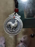梦至尊999纯足银十二生肖吊坠圆形八卦男女本命属相实心银牌 生肖鸡约30克+挂绳 实拍图