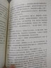 水浒传 生僻字注音+注释+注解 插图青少版 小升初、中考配套阅读 9-15岁孩子更易读懂 名家推荐 实拍图