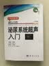 泌尿系统超声入门 实拍图