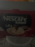 雀巢（Nestle）速溶咖啡 1+2 原味 微研磨 冲调饮品 盒装30条450g 白敬亭同款 实拍图