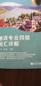 德语专业四级词汇详解 实拍图