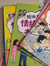给女孩的情绪管理大画书全套共8册 我也很优秀+抄袭事件+美丽的小孔雀+我不想输+快乐的天使+生日礼物+去看野菊花+班级荣誉 培养孩子独立担当团结友爱自理自励情绪情商管理幼儿心理学成长绘本故事书 实拍图