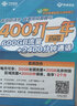 中国联通北京联通流量卡手机卡上网卡电话卡5g免交费无限不限流量0月租校园卡包年卡 一年免交费（每月60G通用流量+200分钟通话） 实拍图