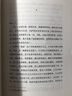 旁观鸟  （人生的全部意义就是找到那只与你做伴的鸟儿，1977年美国国家图书奖获奖作品） 实拍图
