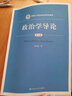 中国法律思想史（第6版）/新编21世纪法学系列教材·普通高等教育“十一五”国家级规划教材法律思想伦理法律文化学术视野法治中国人民大学本科法硕2024年考研2023年法考人大蓝皮书 实拍图
