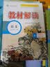 百川菁华2023秋新版初中教材解读英语七年级上册译林课本同步全解讲解书课堂笔记视频扫码YL 实拍图
