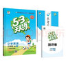 53天天练 小学英语 三年级上册 JT 人教精通版 2022秋季 含测评卷 参考答案（三年级起点） 实拍图