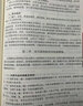 二级注册建筑师2020教材二级注册建筑师考试历年真题与解析   1   建筑结构与设备（第二版） 实拍图