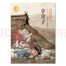 曹文轩经典作品：草房子（世界著名插画家插图版）新版 课外阅读 暑期阅读 课外书 实拍图