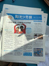 阳光少年报小学版1年约42期 1-6年级小学生新闻时事热点 青少年课外知识阅读 语文拓展 儿童科普 2026/2025年全年订阅送好礼1-12/6月春夏合订本杂志铺非初中版大少年报纸好奇号寒假阅读 【 实拍图