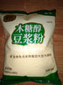 捷氏（Jesitte） 速溶黑豆原味豆浆粉非转基因大豆营养奶黑豆红豆薏米豆浆 黑豆豆浆粉300g 实拍图