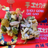 西域华腾新疆切糕 玛仁糖500g 独立小包装 手工切糕500g*2袋 实拍图