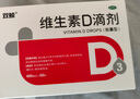 [双鲸]维生素D滴剂 400IU*60粒 4盒装 维生素D缺乏症成人及儿童预防佝偻病 实拍图