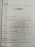最优化理论与算法习题解答/清华大学研究生公共课教材·数学系列 实拍图