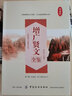 增广贤文全鉴 实拍图
